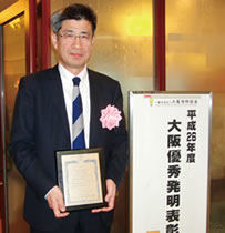 受賞式当日(筆頭発明者・水処理事業開発部技術部長 森田徹)
