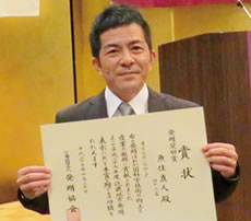 受賞式当日の写真(魚住 真人)