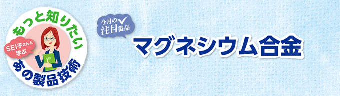 マグネシウム合金