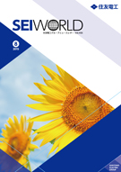 SEI WORLD 2015年8月号
