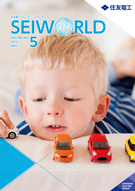 SEI WORLD 2016年5月号