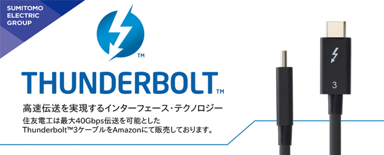 thunderbolt3ケーブル