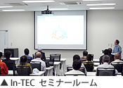 In-TEC　セミナールーム