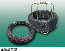 製品荷姿