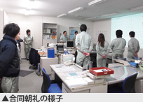 合同朝礼の様子