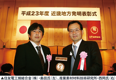 住友電工焼結合金(株)・島田氏(左)、産業素材材料技術研究所・西岡氏(右)