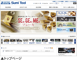 トップページ