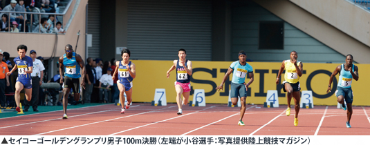 セイコーゴールデングランプリ男子100m決勝(左端が小谷選手:写真提供陸上競技マガジン)