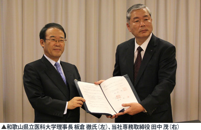 和歌山県立医科大学理事長 板倉 徹氏(左)、当社専務取締役 田中 茂(右)