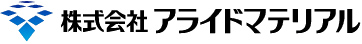 株式会社アライドマテリアル